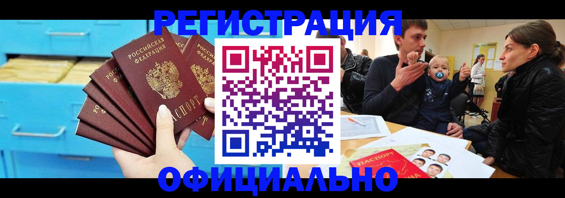 регистрация в Выксе