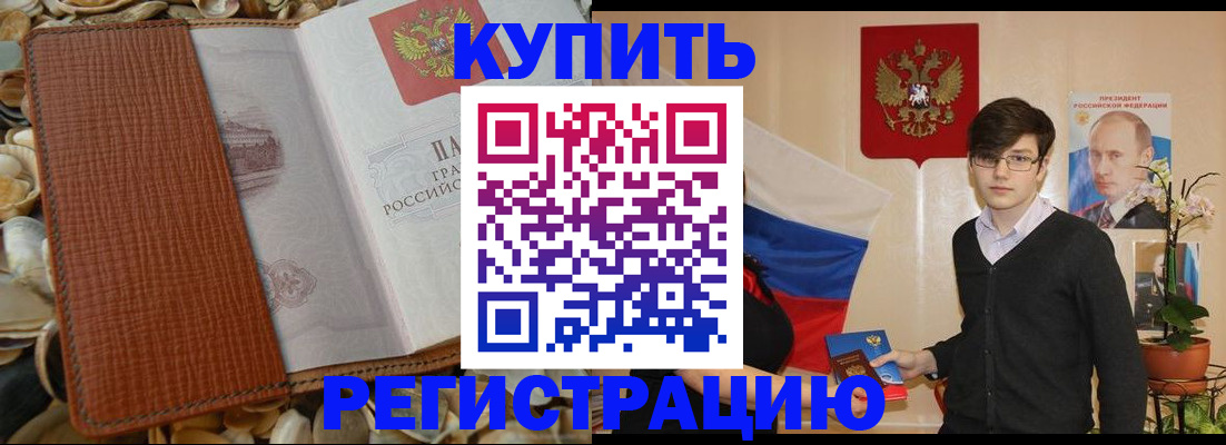 временная регистрация поиск в Выксе