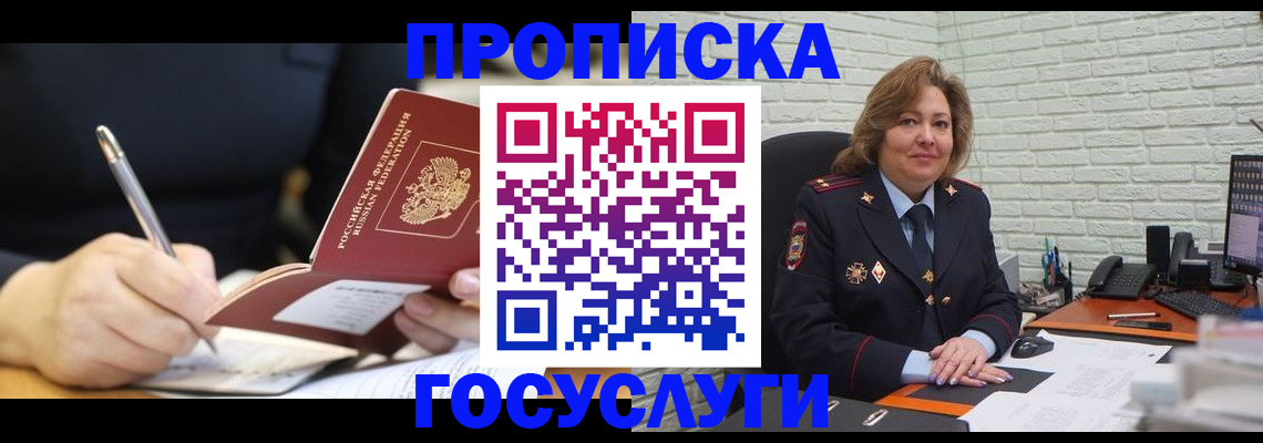 прописка поиск в Выксе