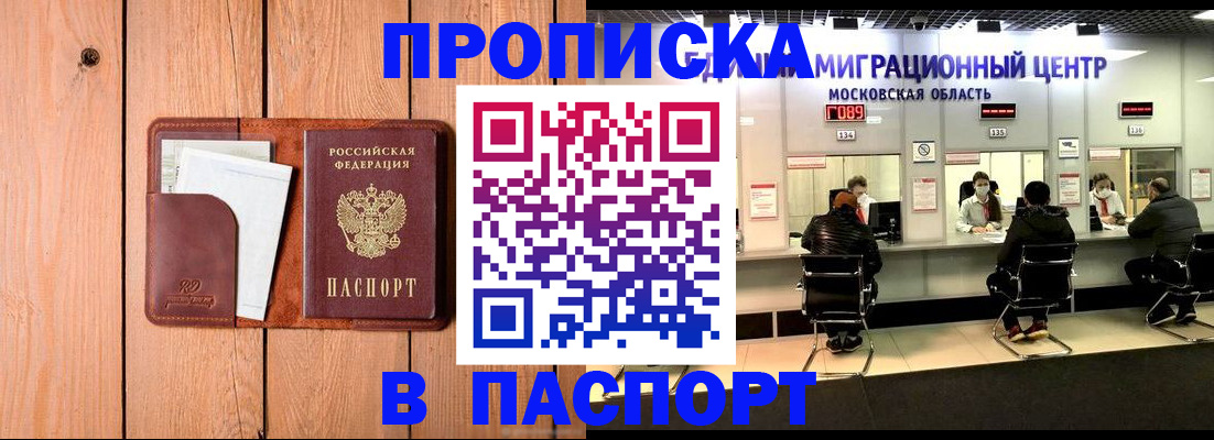 временная регистрация поиск в Выксе