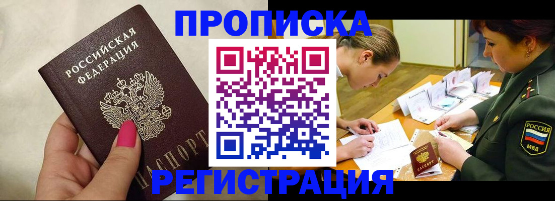 временная регистрация адрес в Выксе